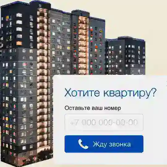 Ясенево | Аренда | Обмен