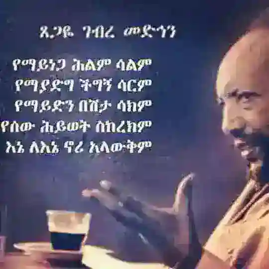 የግጥም ሹክሹክታ📚