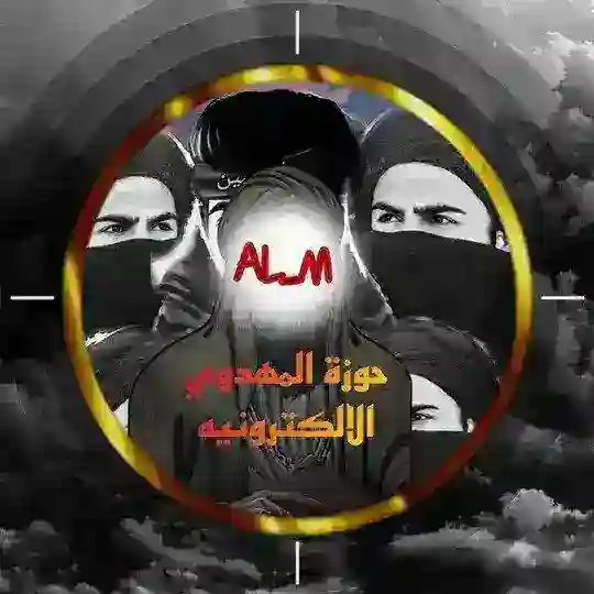 حوزة المهدوي الالكترونية