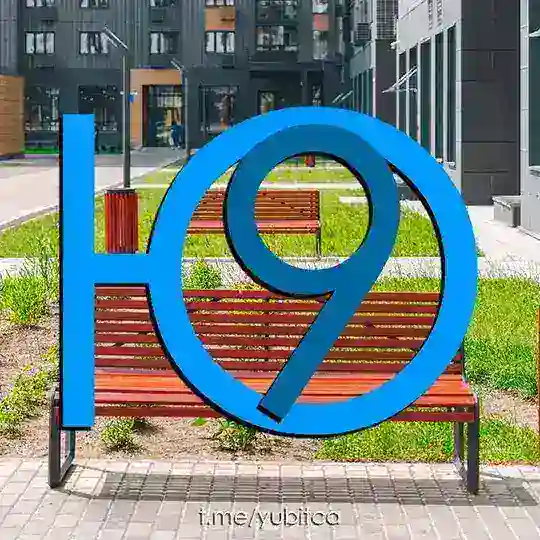 Южная Битца - Корпус 9