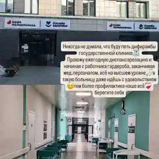 Свердловская поликлиника