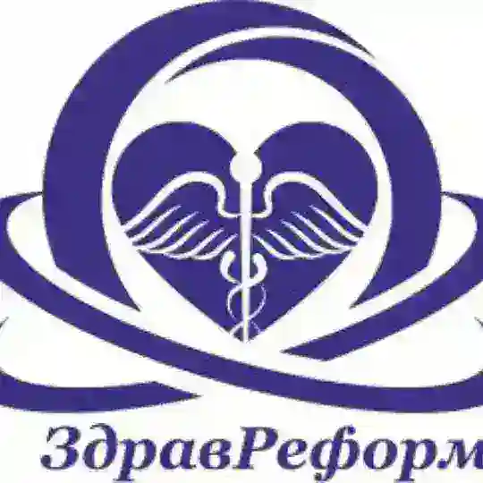 ЗдравРеформ