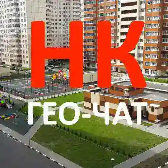 ЖК Новокосино - д.25, 27 и паркинг 25Б: официальный чат жителей НК / ГЕО-чат
