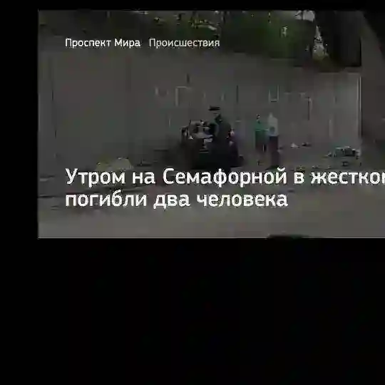 Красноярск.