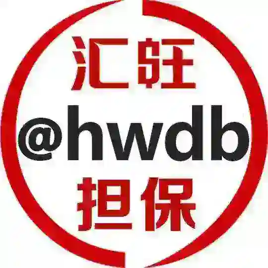地推🏆卡片/转账/担保/交易/承兑