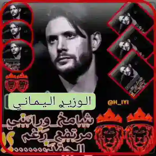 🦅⁨شروحات الـوزيـࢪ ᯓꪝ⸙.🇾🇪