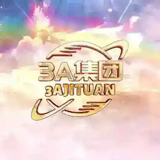【3🅰️集团】资源共享群