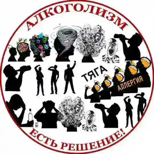 Группа АА "Решение" 🐫.🌈☘️
