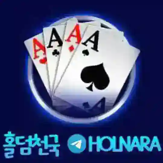 홀덤천국
