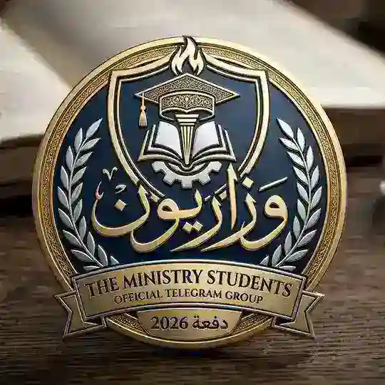كروب وزاريون