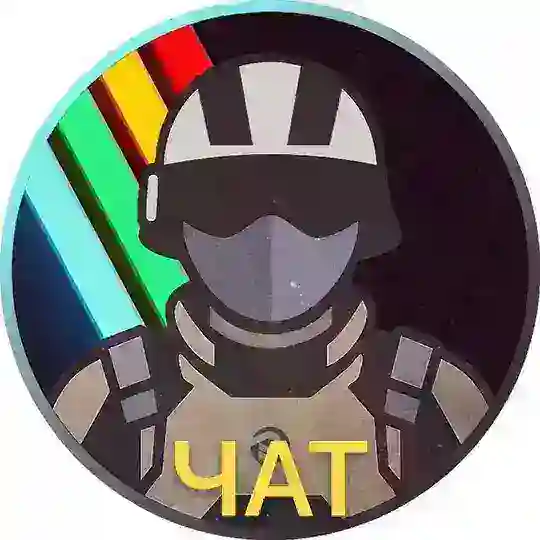 ARC RAIDERS | ЧАТ