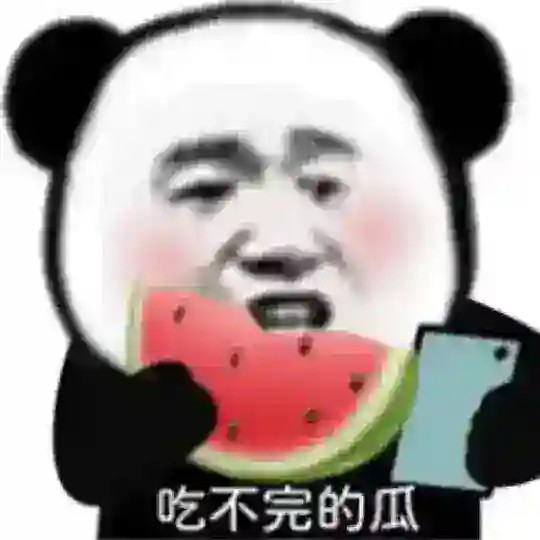 土豆吃瓜交流群