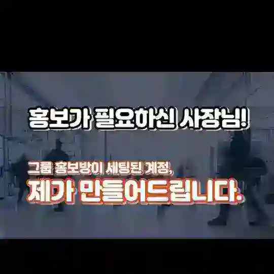 텔레그램 홍보방세팅