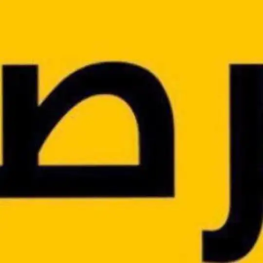 ضيف 30 وستلم السري