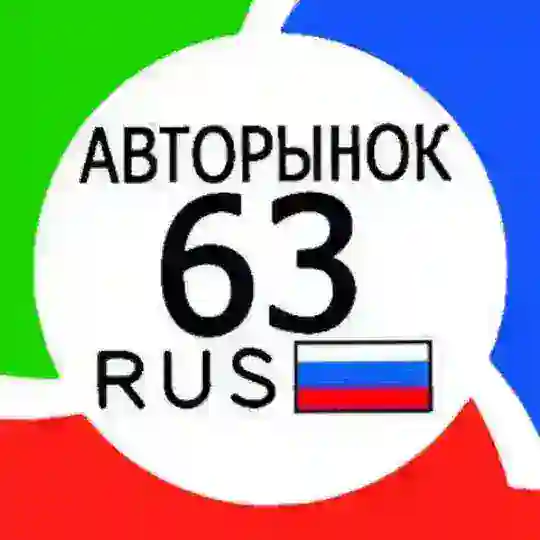 АвтоРынок Самарская область