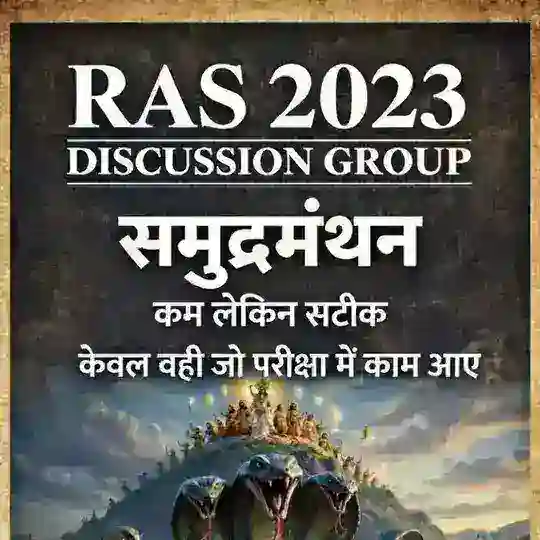 RAS 2023 DISCUSSION GROUP