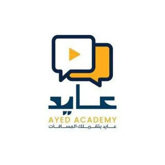 أكاديمية عايد | تنبيهات لاختبار STEP || ٢٠٢٦م