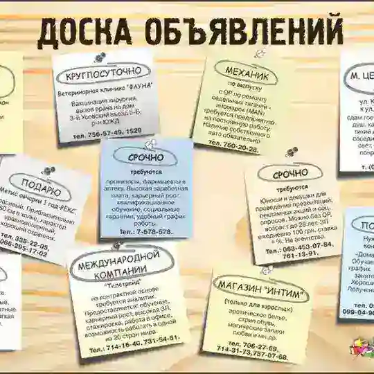Объявления Краснодар, Адыгея