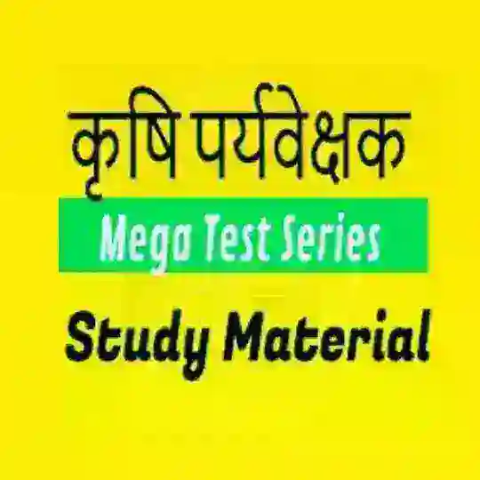 Agriculture Exam Adda®