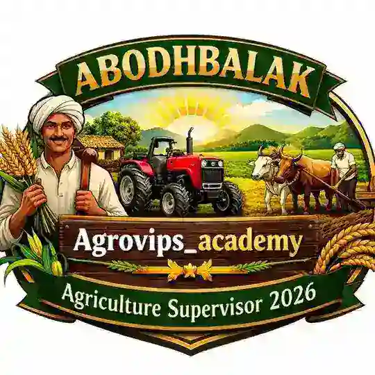 क़ृषि पर्यवेक्षक 2026 / JET HUB ♻️🌾🌱