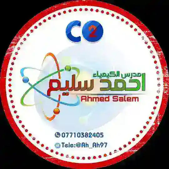 مراجعة الكيمياء ( نصف السنة )