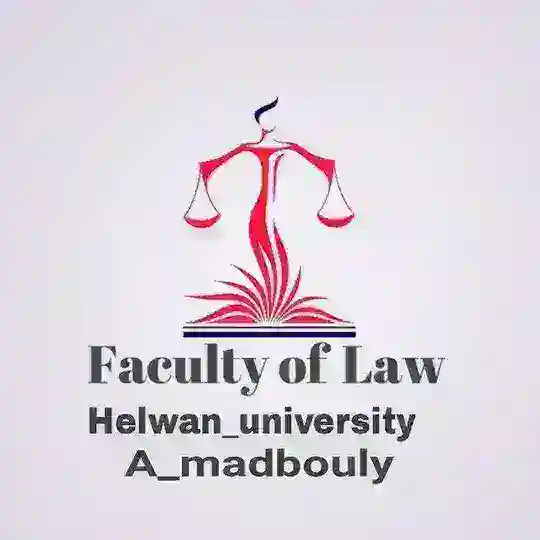 جروب كليه الحقوق جامعه حلوان ⚖️