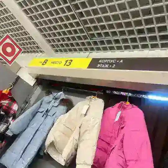 ALI COLLECTION 👗👚👖 Корпус А 2в-13