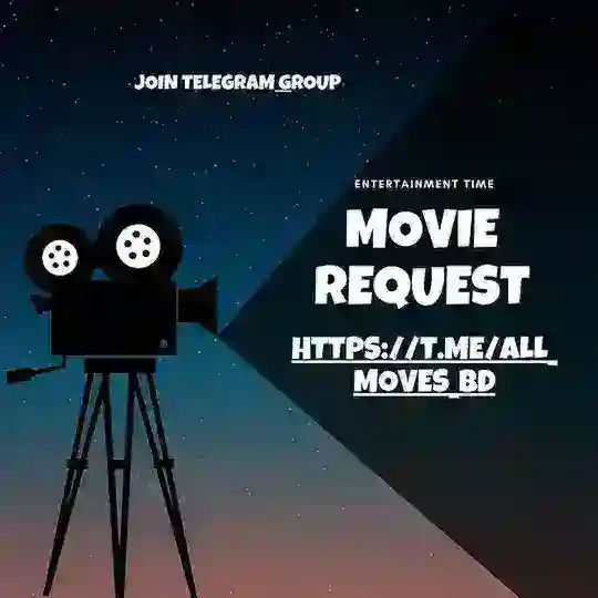 MOVIE REQUEST GROUP