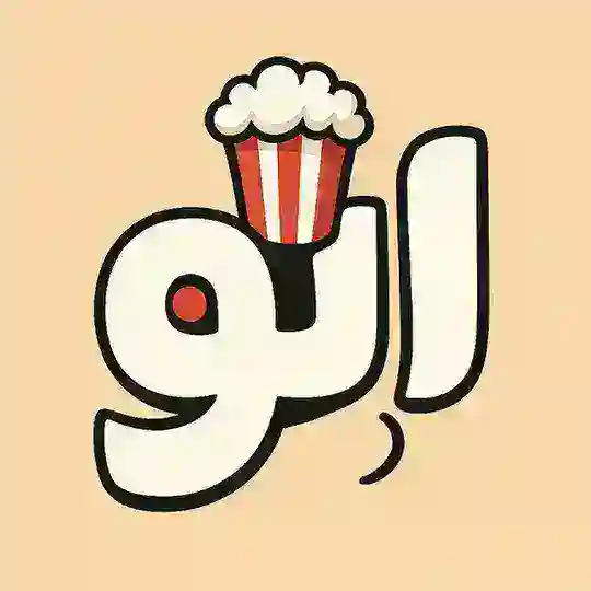 گروه درخواست فیلم 📞