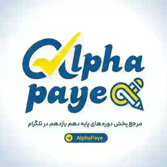 گروه رفع اشکال دهم یازدهم