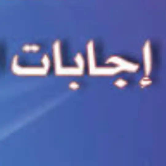 إجابات Answer_s