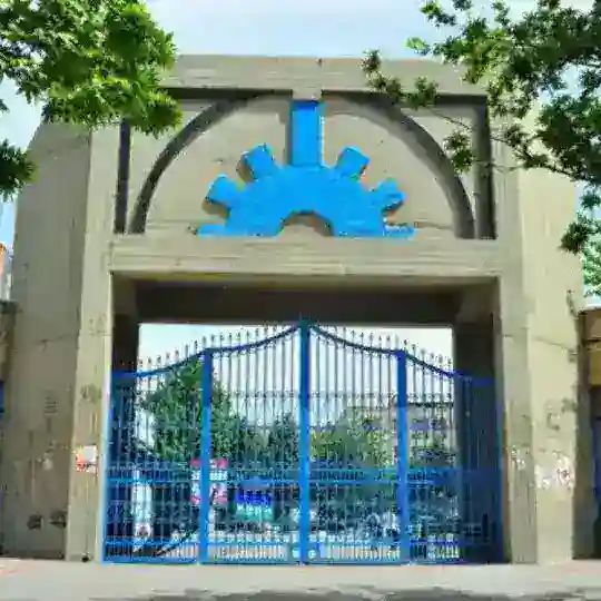 ارشد و دکتری تهران جنوب