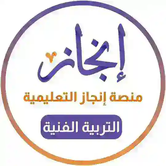الرخصة المهنية التربية الفنية