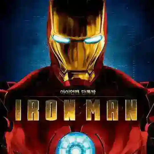🅰️IRON MAN🅰️