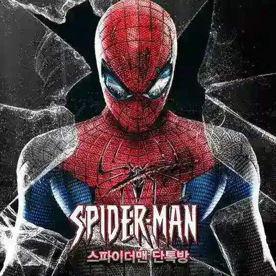 🅰️SPIDER MAN🅰️