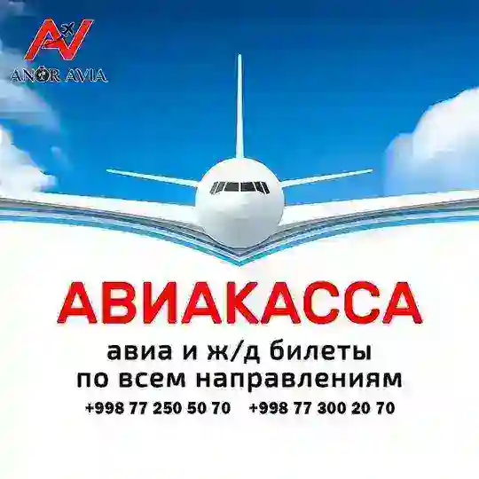 AVIAKASSA | ARZON BILETLAR🇺🇿
