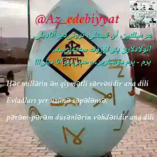 ☪ Şeir/Ədəbiyyat📚𒀭
