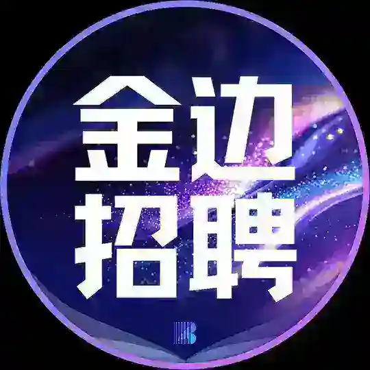 金边招聘【博牛招聘】
