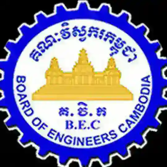 សមាជិកវិស្វករចុះបញ្ជី នៃគណៈវិស្វករកម្ពុជា