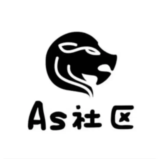 As社区资源
