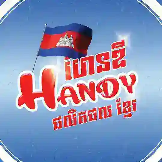 BR Handy