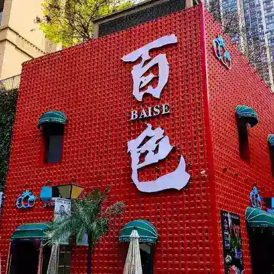 百色修车大队