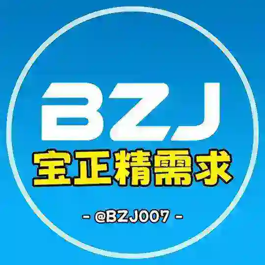 全网需求商机资源−宝正精