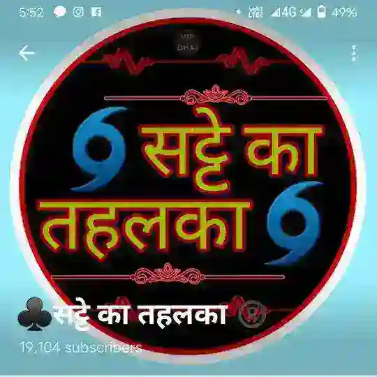 🔥🏴सटे का तहलका🏴🔥(सिंगल शुटर)🏆🏆