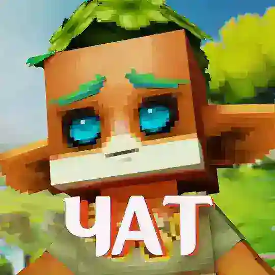 Чат Hytale Базы