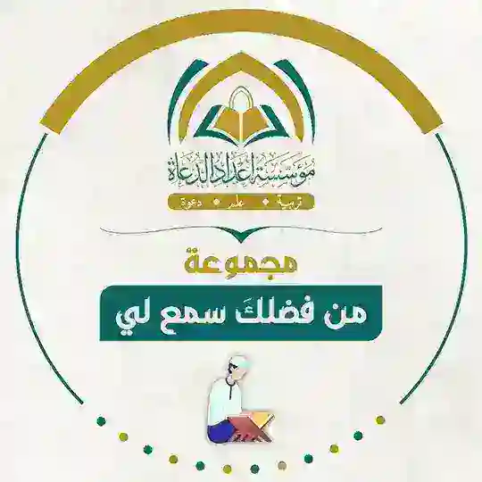 من فضلك سمع لي (رجال)
