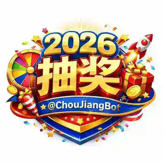 🧧2026马年空投活动狂欢🧧