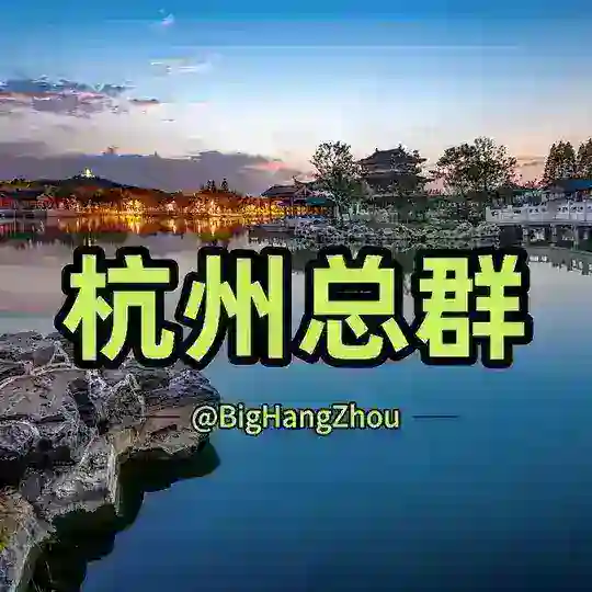 杭州大群《小花哥》修车联盟