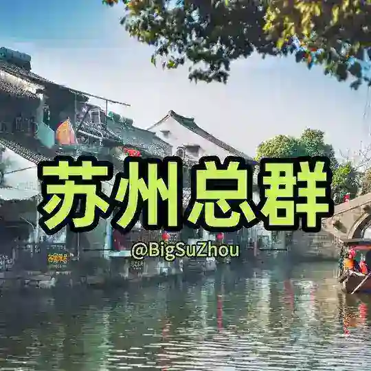 苏州大群《小花哥》修车联盟
