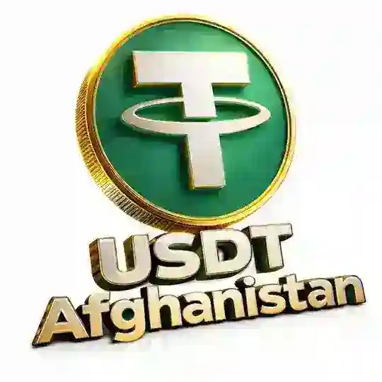 گروه خرید و فروش تتر افغانستان/Usdt Afghanistan/معامله حضوري انجام دهید